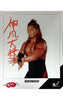 Signed Dragon Gate Shingo 8x10 Picture