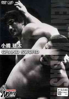 NOAH - "Grand Sword" Kenta Kobashi  : Japanese DVD ( Pre-Owned )